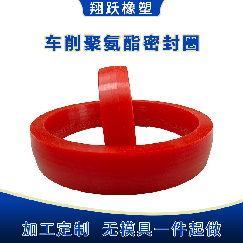 煤矿液压支架密封圈车削聚醚聚氨酯密封圈伸缩千斤顶密封圈o型圈