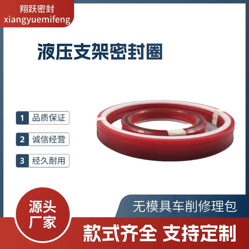 液压油缸千斤顶密封圈聚氨酯组合油封液压支柱车削G鼓型圈蕾型圈