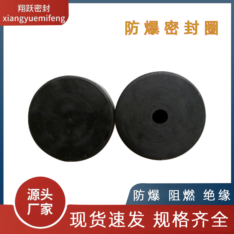 矿用防爆密封圈三元乙丙橡胶阻燃剂密封件可分层橡胶密封圈防爆圈