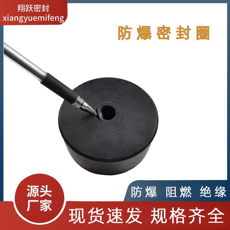 矿用分层阻燃防爆密封圈电缆开关过线圈护线套橡胶密封件密封圈