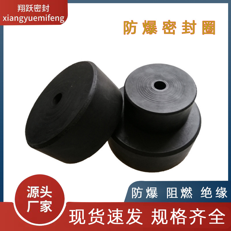 矿用防爆密封圈橡胶垫圈阻燃剂三元乙丙橡胶密封圈配套挡板挡圈