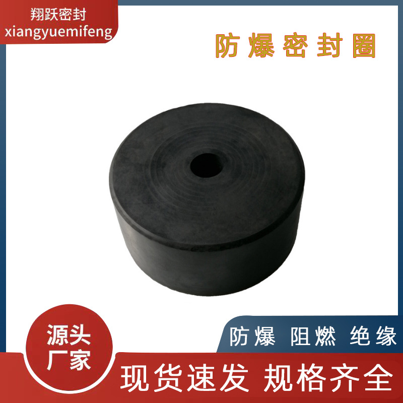 矿用防爆密封圈阻燃分层多层设计电缆开关控制柜o型圈橡胶密封件