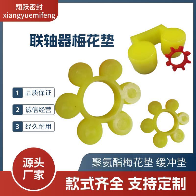 聚氨酯梅花垫六角轮缓冲垫 星型弹性联轴器PU材质弹性块减震垫