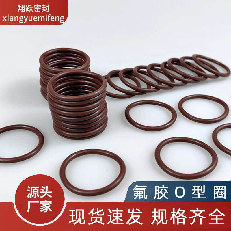 氟胶o型圈丁青橡胶圈三元乙丙o型圈全氟醚O型密封圈硅橡胶防水圈