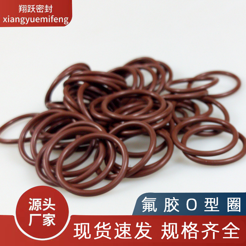 氟胶o型圈0型密封圈硅胶丁腈氟胶橡胶圈防水圈绿色棕色氟胶密封圈