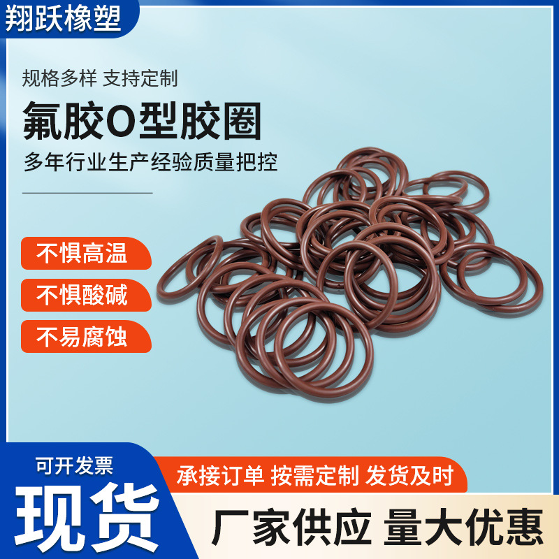 FKM氟胶o型圈外径8-450线径3.1mm耐高温耐腐蚀防水耐磨耐油密封圈