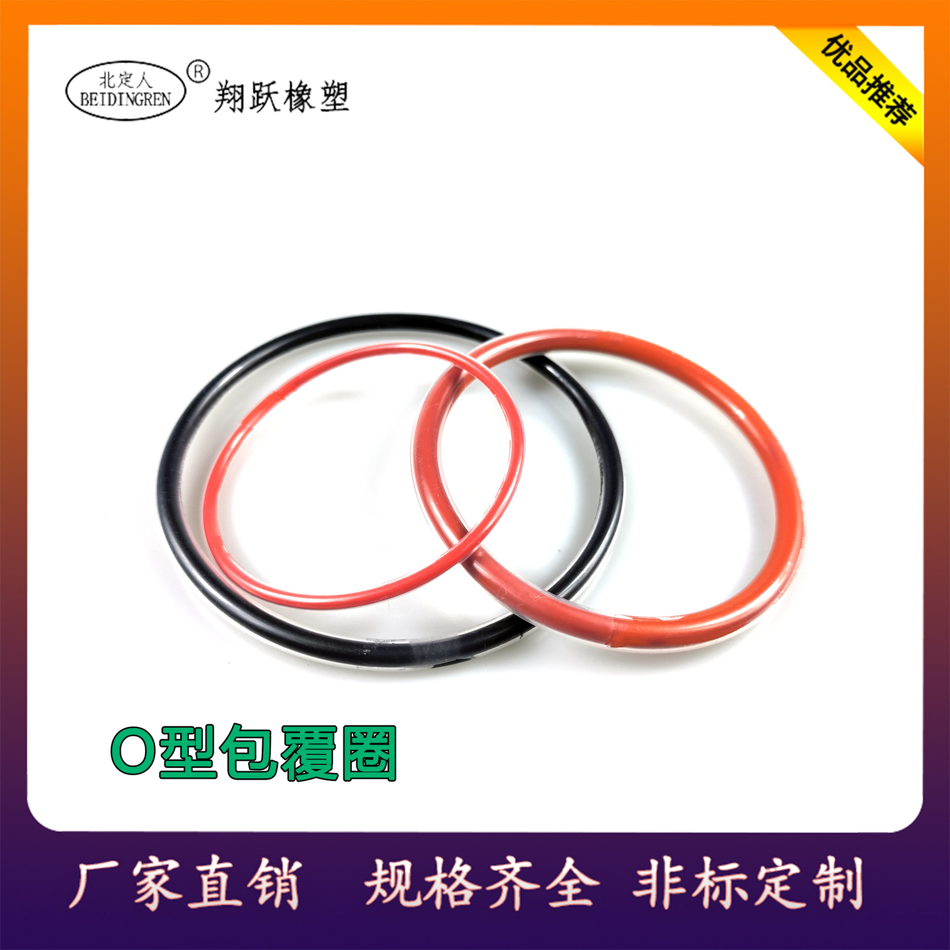 包覆0型圈四氟外包覆FEP+FKM硅胶氟胶抗低高温密封圈O型圈现货批