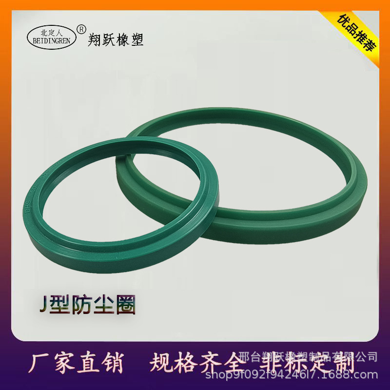 J型无骨架聚氨酯油封j型防尘密封圈pu密封件JA型液压油 封o型圈