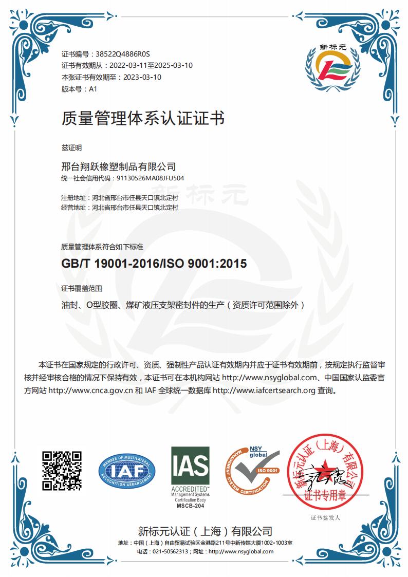 质量体系认证
